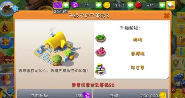 培养龙蛋攻略配图1