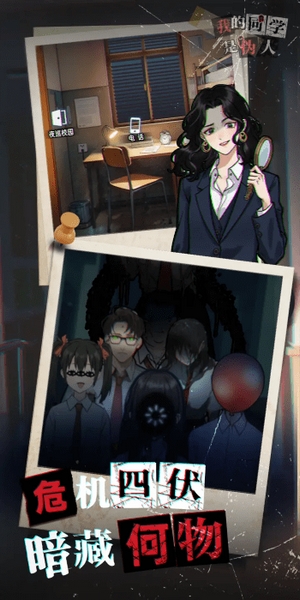 我的同学是伪人宣传图