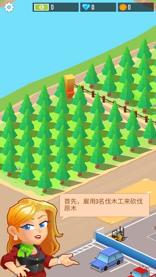 我要当老板伐木工厂游戏攻略图片1