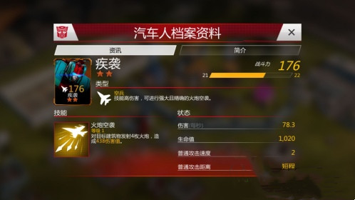 英雄选择攻略配图2