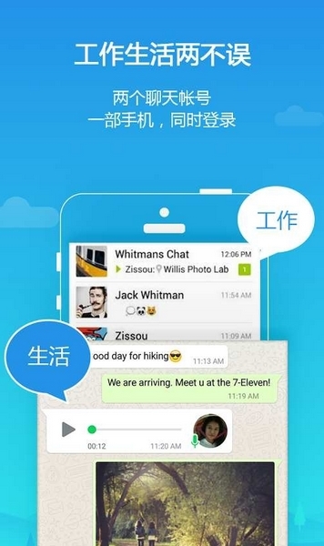 parallel space 32bit support截图