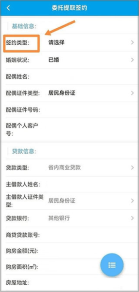 四川省级住房公积金图片5