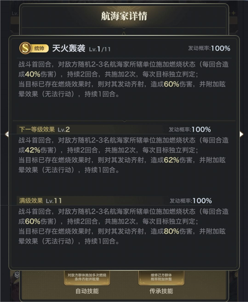 配队思路攻略配图11