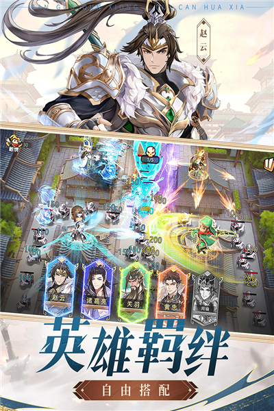 漫游五千年联机版图片1