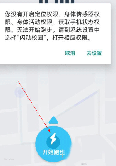 刷跑教程配图2