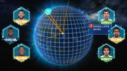 创建球队攻略配图2