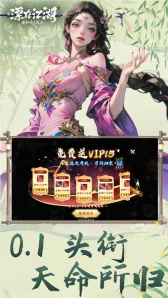 漂在江湖手游宣传图