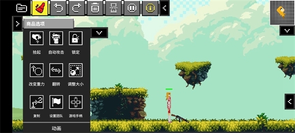 武器拿起方法配图2