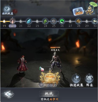 心魔试炼攻略配图3