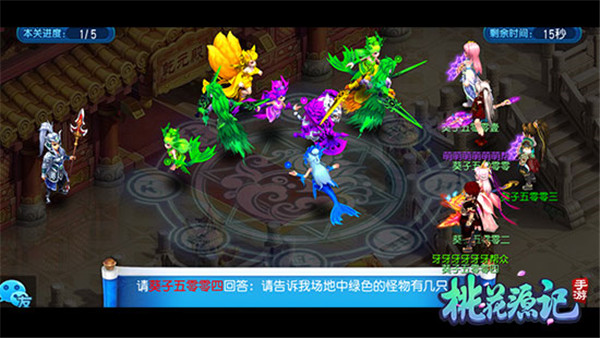 桃花源记VIVO版攻略11