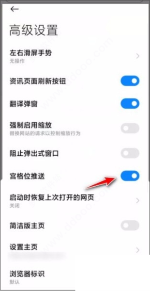 小米浏览器app图片10