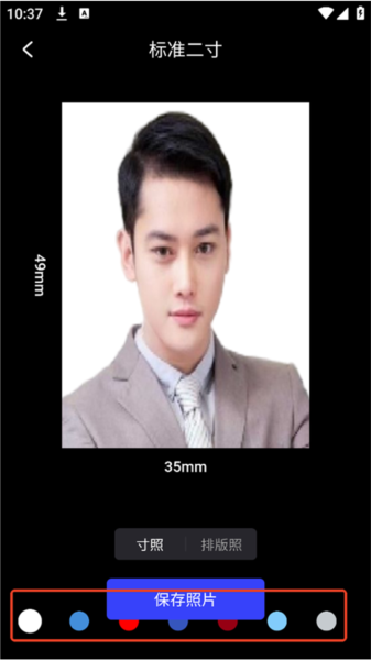 光影魔术手怎么换照片底色5