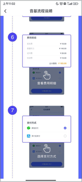湖北音协考级报考流程图片3