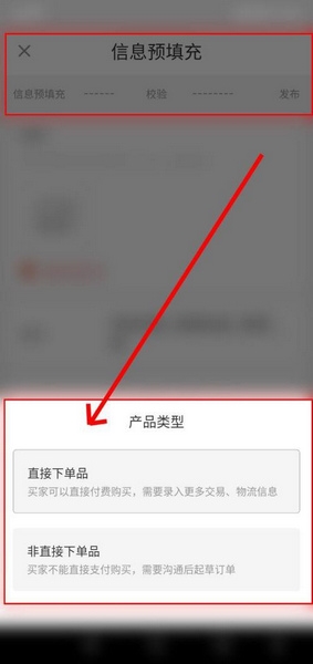 怎么发布产品信息5
