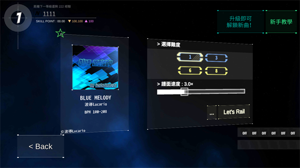 dancerail3新手攻略图片4