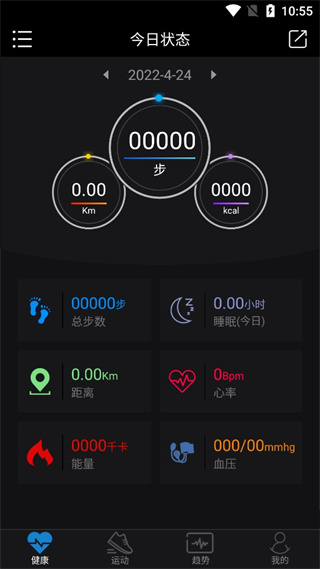 怎么连接手环配图1