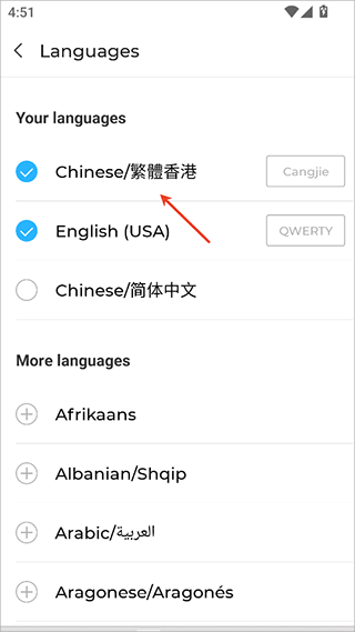 中英文切换方式配图2