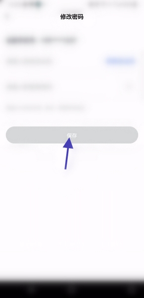 爱原物app密码修改教程图片5