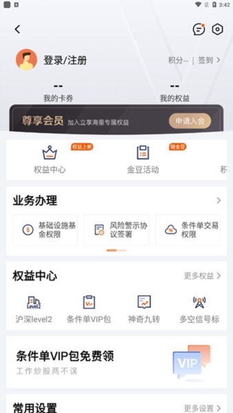 使用教程配图2