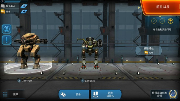 机甲战队新手教程图片1