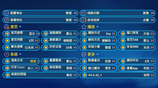 蚂蚁影视app官方截图