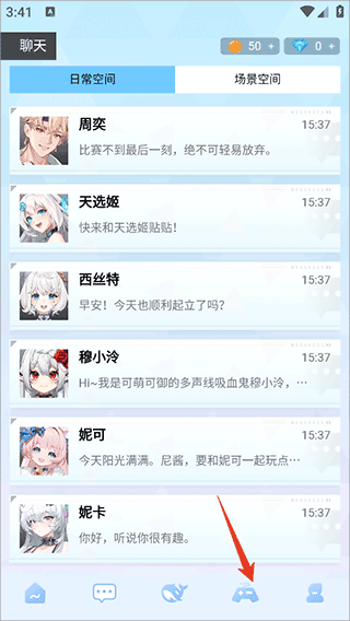 逗逗游戏伙伴如何开启游戏陪玩图片1