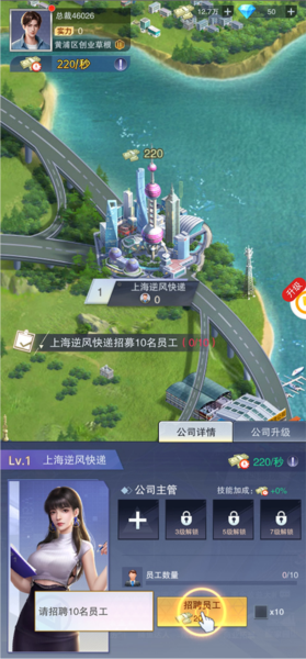 全民投资人新手攻略图片