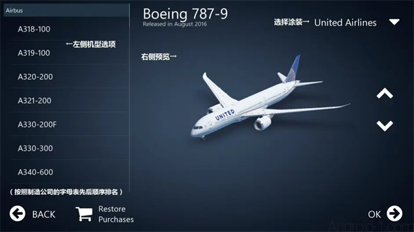 Infinite Flight新手攻略3