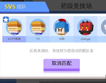 弓箭手大作战破解版图片6