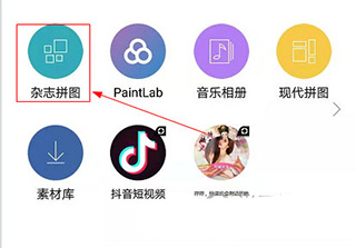 爱心照片拼图教程配图1