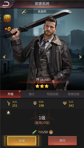 英雄系统攻略配图3