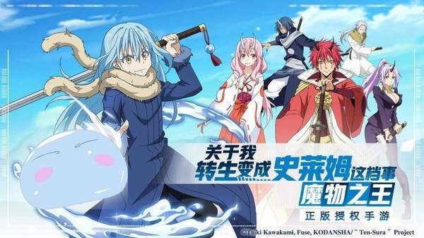 魔王与龙的建国谭宣传图