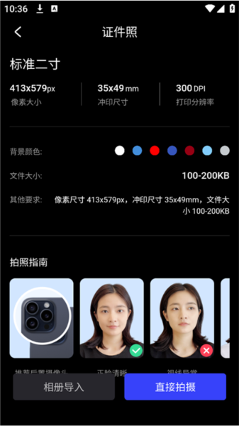 光影魔术手怎么换照片底色4