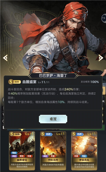 配队思路攻略配图9