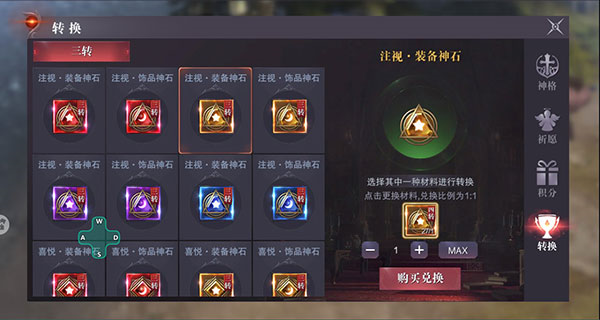 真红之刃硬核服截图4