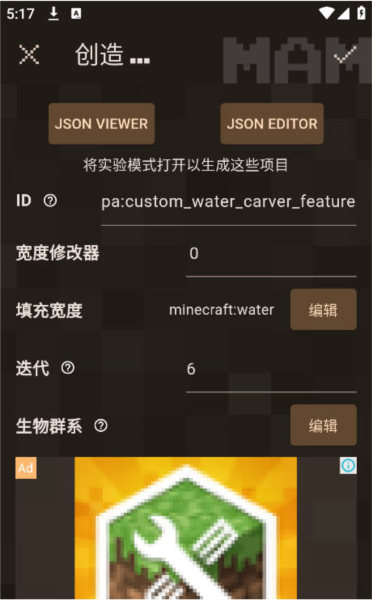 Addons mod制作教程3