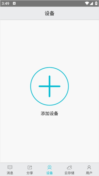 AView如何添加设备