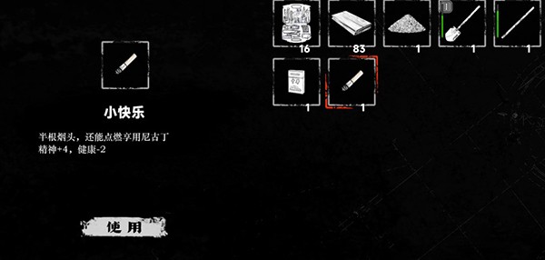 道具获取和用途配图6