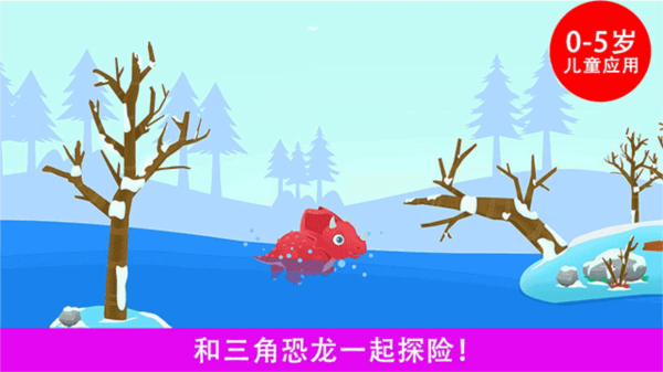 恐龙公园4宣传图