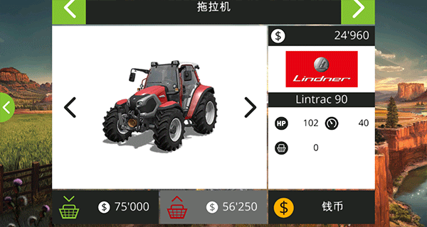 模拟农场18无限金币图片7