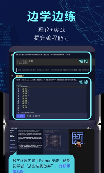 CodeTome编程软件截图3