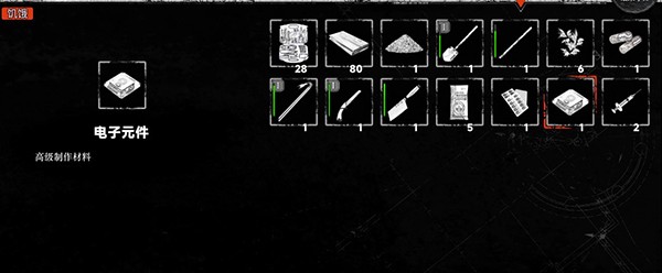 道具获取和用途配图7