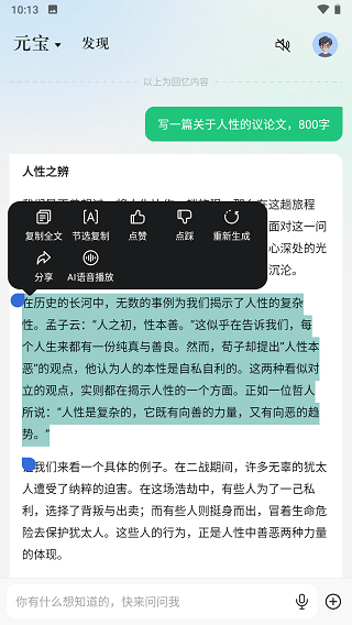 使用教程配图4
