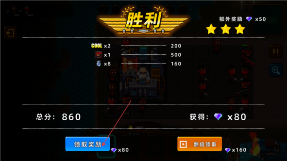 克隆人2048游戏攻略图片4