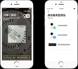 TP-LINK物联截图4