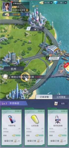 全民投资人新手攻略图片