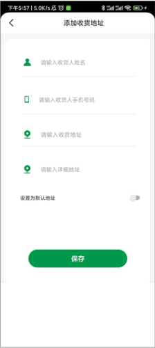 如何添加收货地址配图4