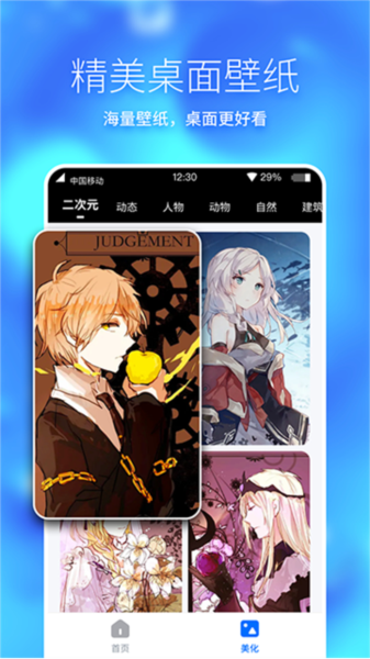 360手机助手极速版宣传图