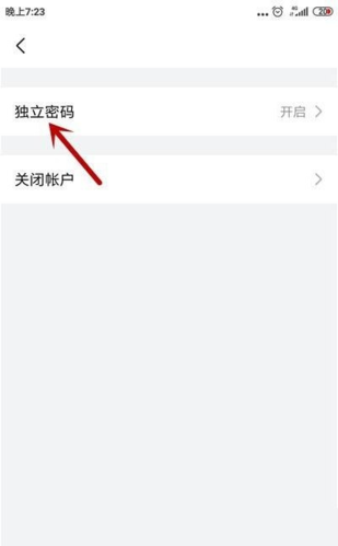 QQ邮箱截图3