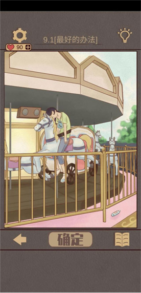 游戏攻略配图9